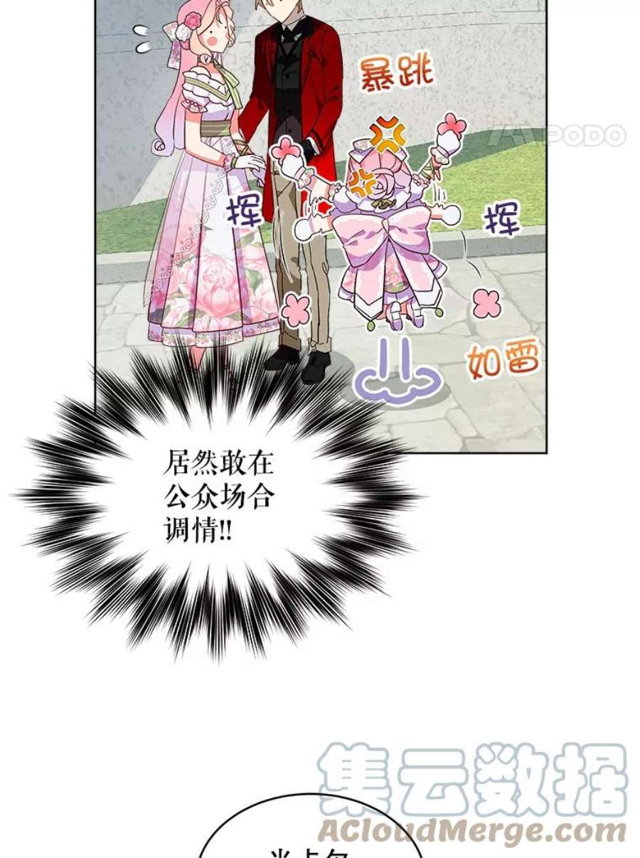 秘密控权的千金漫画,22.郊游（1） 4图