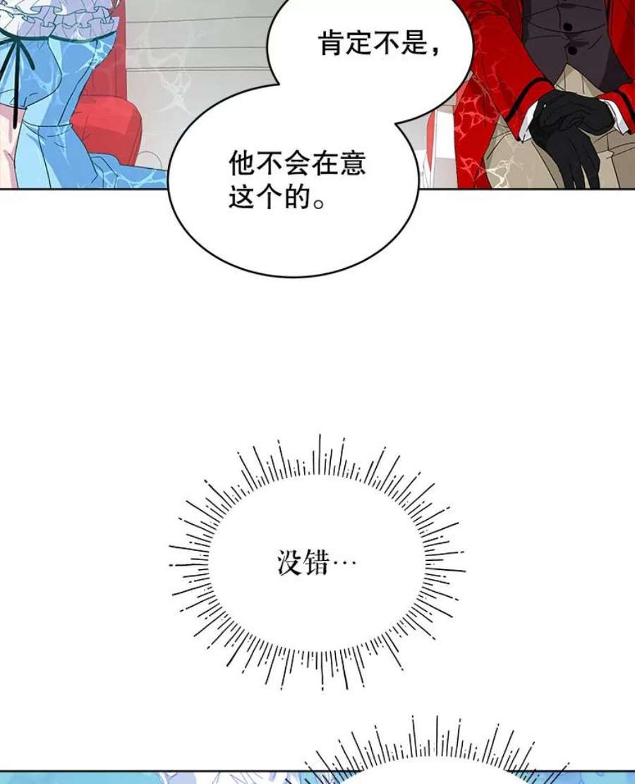 秘密控权的千金漫画,22.郊游（1） 54图