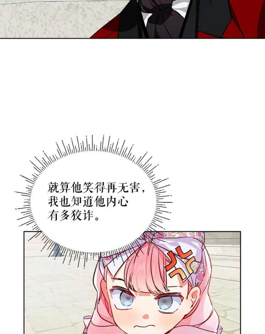 秘密控权的千金漫画,22.郊游（1） 9图