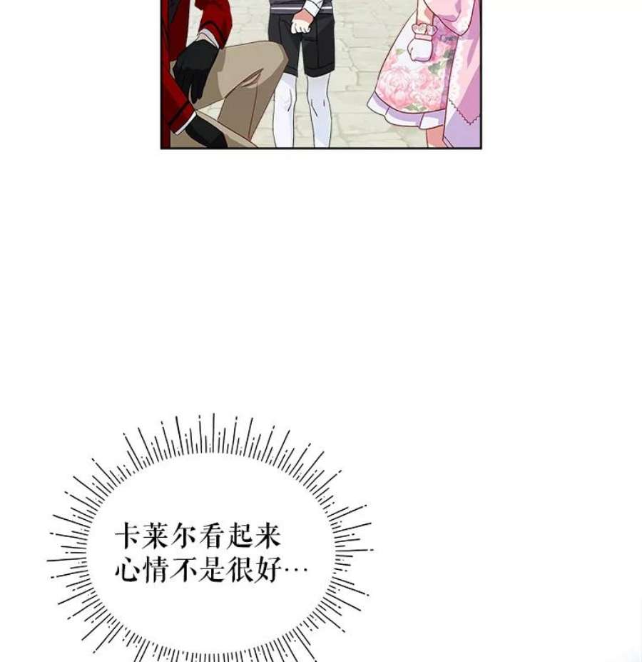 秘密控权的千金漫画,22.郊游（1） 21图