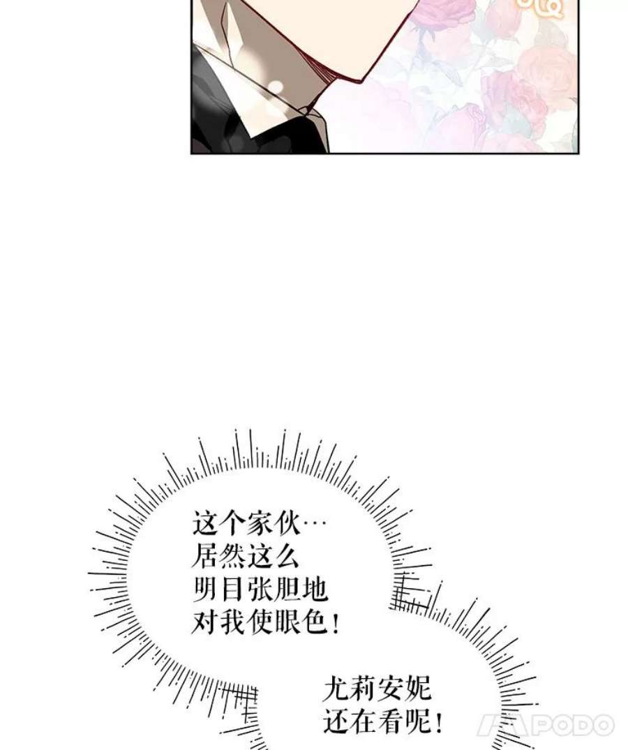 秘密控权的千金漫画免费观看全集下拉式六漫画漫画,23.郊游（2） 5图