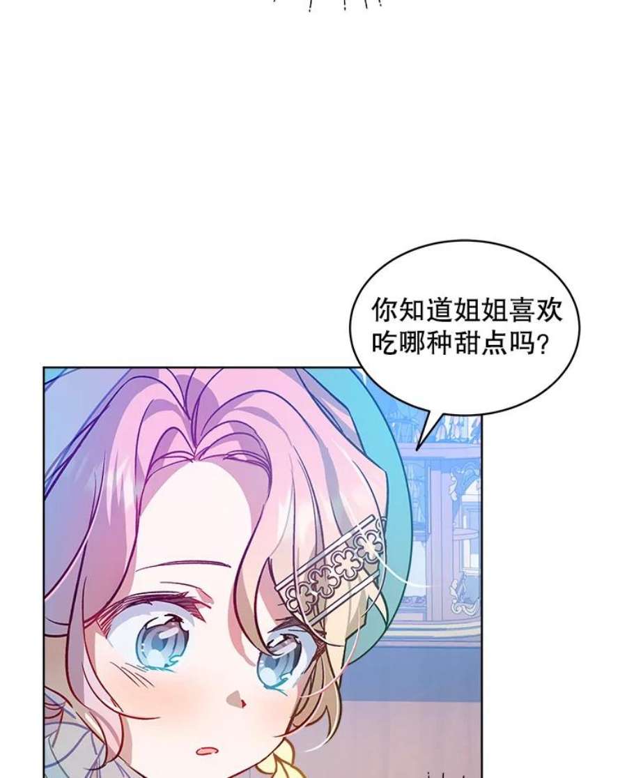 秘密控权的千金漫画免费观看全集下拉式六漫画漫画,23.郊游（2） 63图