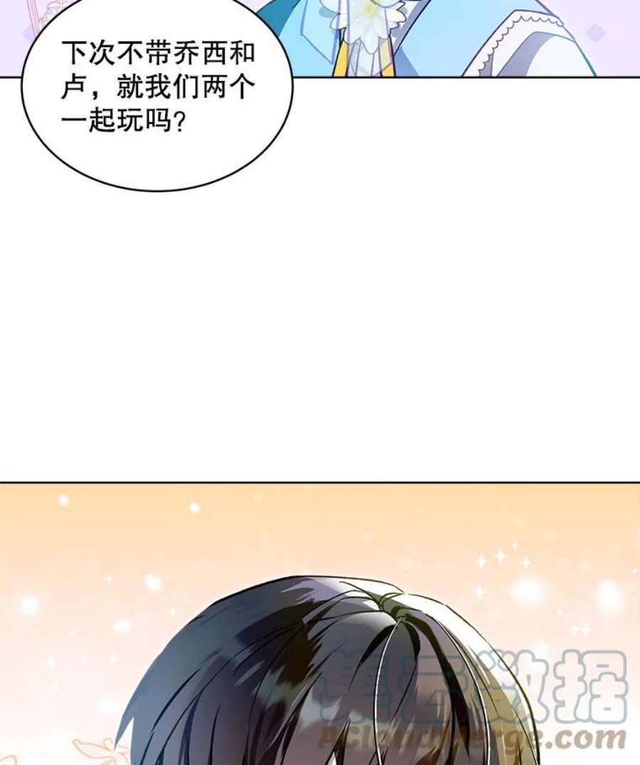 秘密控权的千金漫画免费观看全集下拉式六漫画漫画,23.郊游（2） 37图