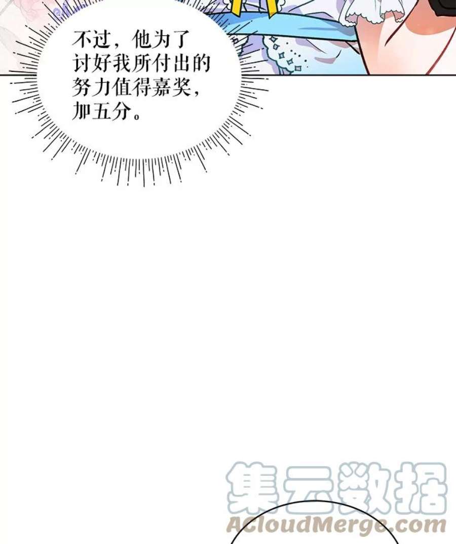 秘密控权的千金漫画免费观看全集下拉式六漫画漫画,23.郊游（2） 7图