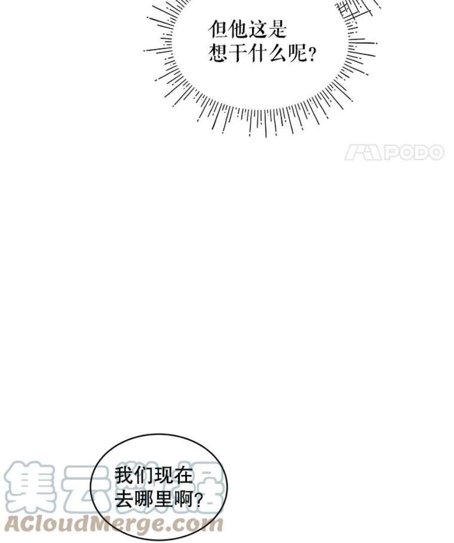 秘密控权的千金漫画免费观看全集下拉式六漫画漫画,23.郊游（2） 79图