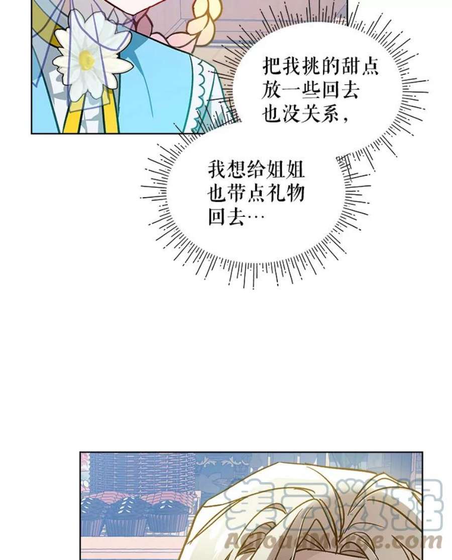 秘密控权的千金漫画免费观看全集下拉式六漫画漫画,23.郊游（2） 64图