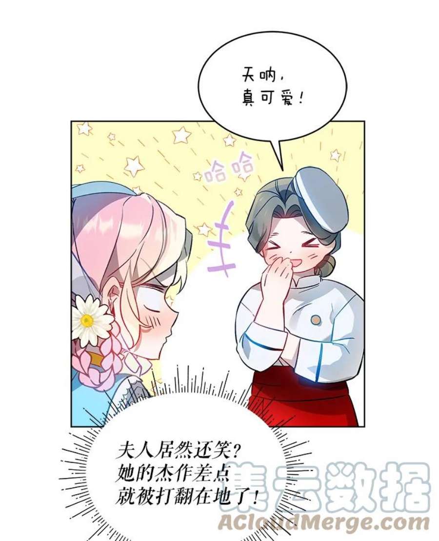 秘密控权的千金漫画免费观看全集下拉式六漫画漫画,23.郊游（2） 52图