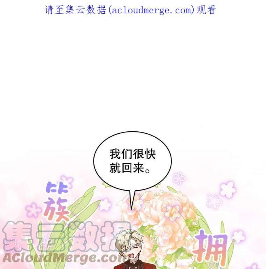 秘密控权的千金漫画免费观看全集下拉式六漫画漫画,23.郊游（2） 1图