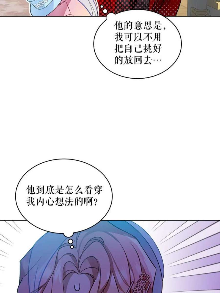 秘密控权的千金漫画免费观看全集下拉式六漫画漫画,23.郊游（2） 71图