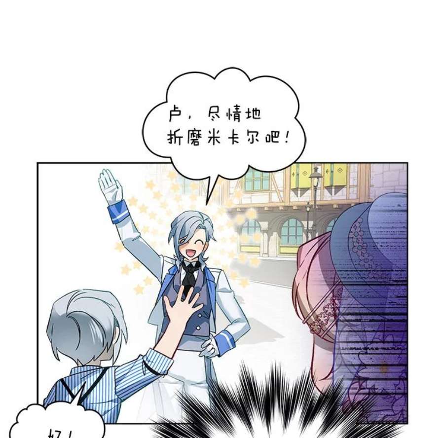 秘密控权的千金漫画免费观看全集下拉式六漫画漫画,23.郊游（2） 11图