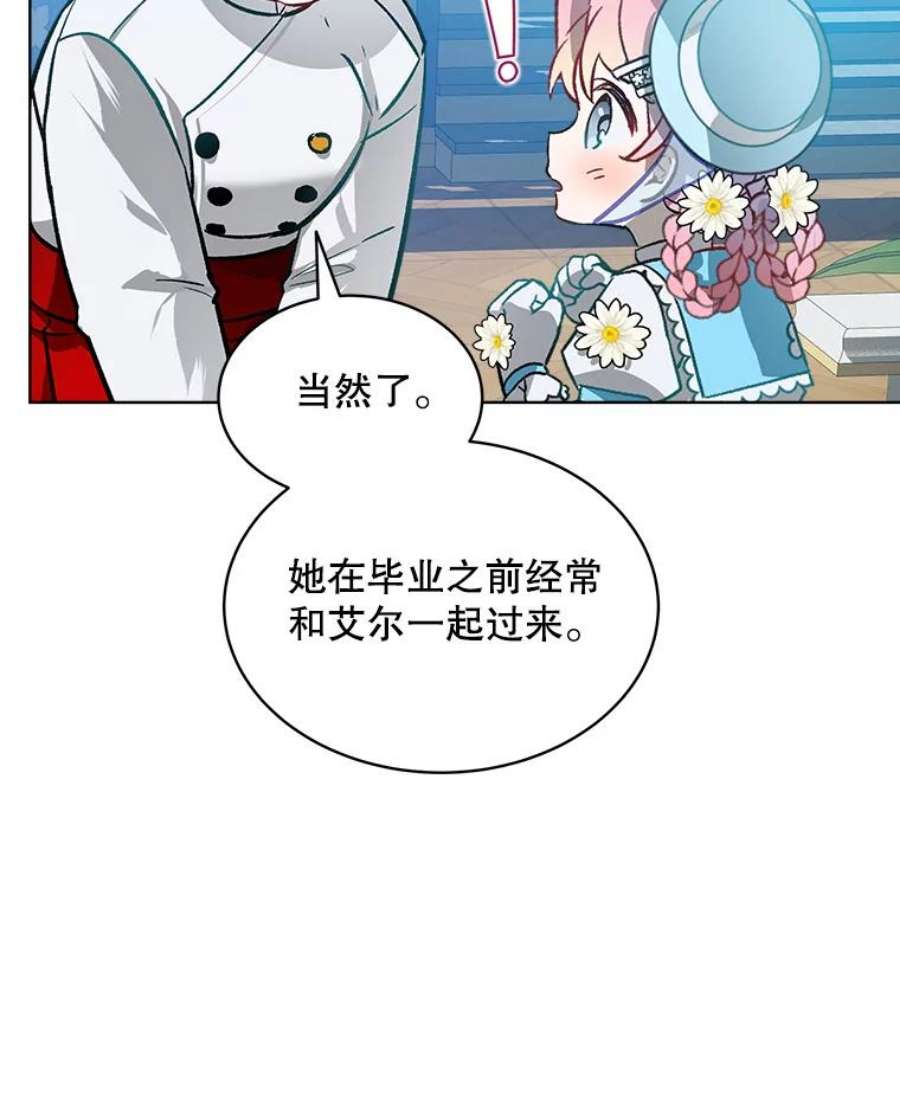 秘密控权的千金漫画免费观看全集下拉式六漫画漫画,23.郊游（2） 54图