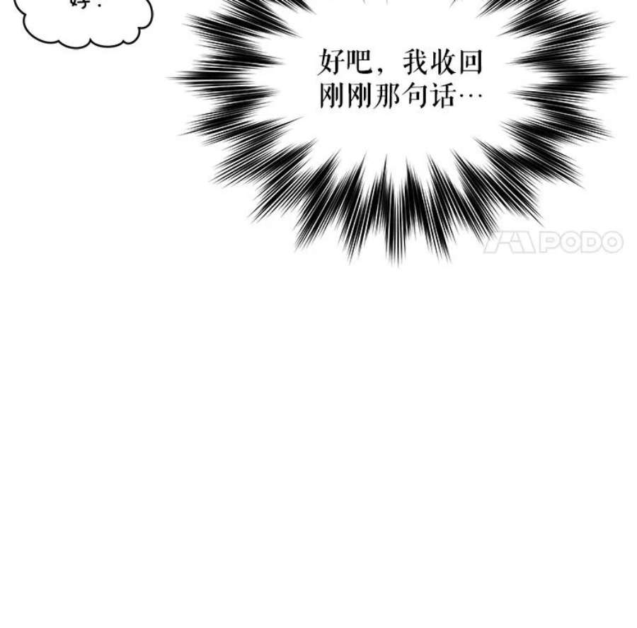 秘密控权的千金漫画免费观看全集下拉式六漫画漫画,23.郊游（2） 12图