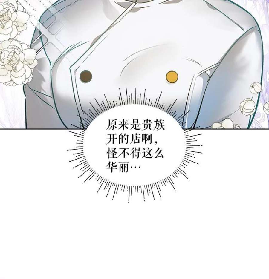 秘密控权的千金漫画免费观看全集下拉式六漫画漫画,23.郊游（2） 21图