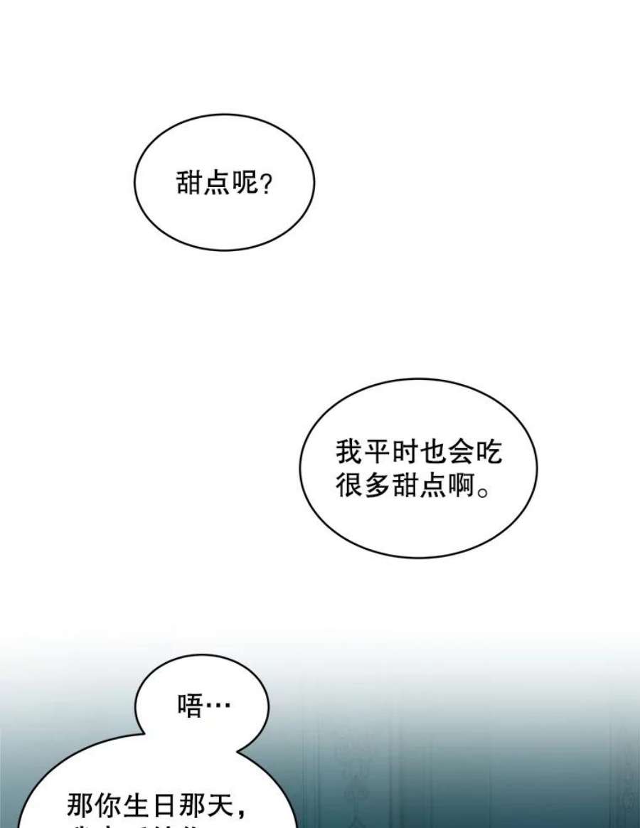 秘密控权的千金第三季完整版漫画,24.逛花店 54图