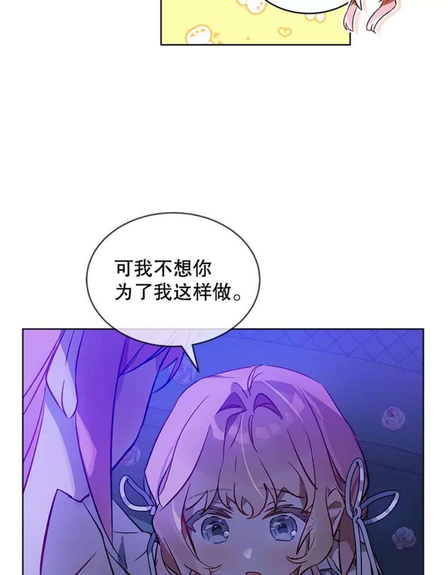 秘密控权的千金第三季完整版漫画,24.逛花店 84图