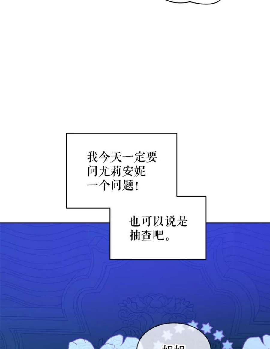 秘密控权的千金第三季完整版漫画,24.逛花店 56图