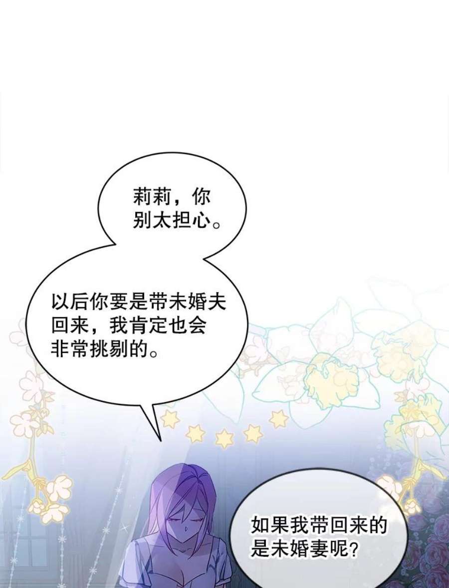 秘密控权的千金第三季完整版漫画,24.逛花店 88图