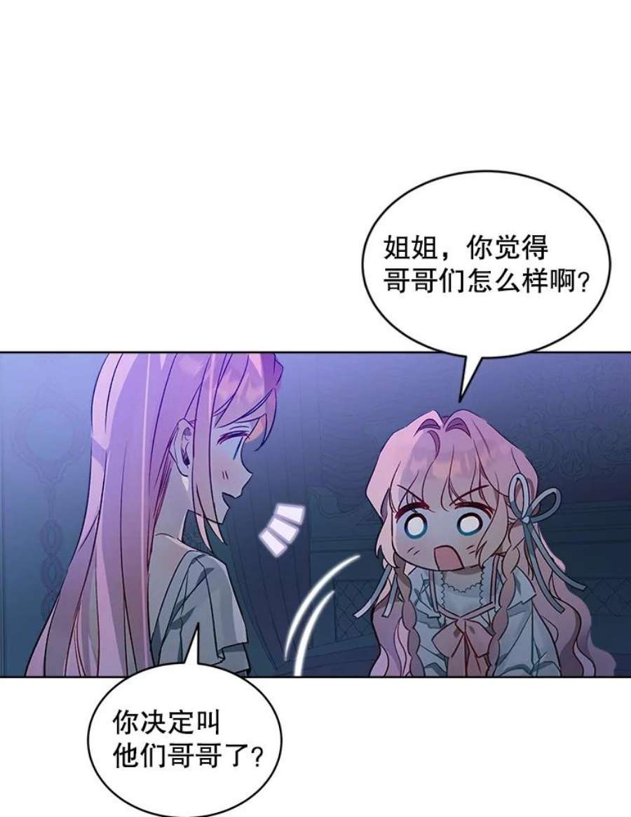 秘密控权的千金第三季完整版漫画,24.逛花店 59图