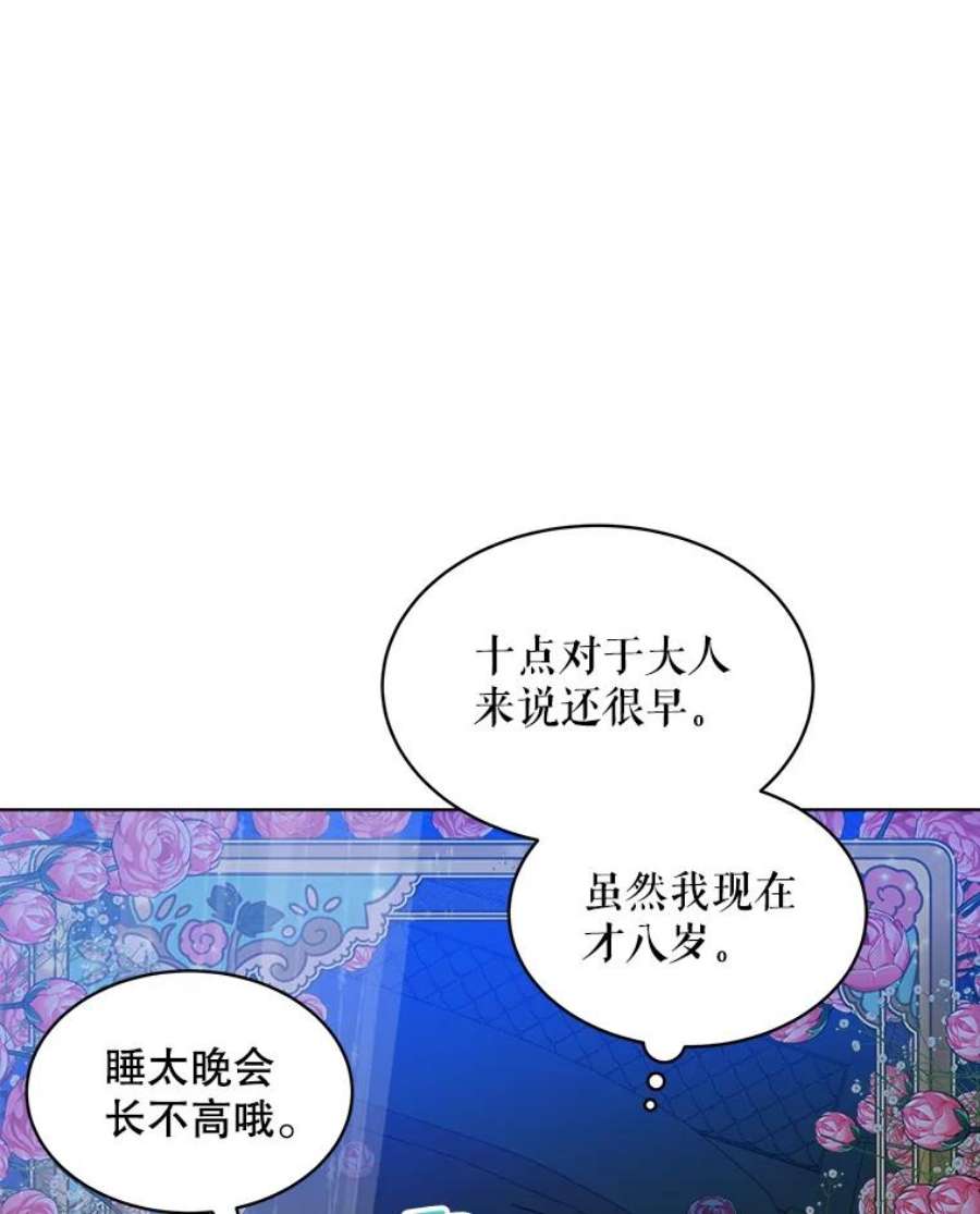 秘密控权的千金第三季完整版漫画,24.逛花店 51图