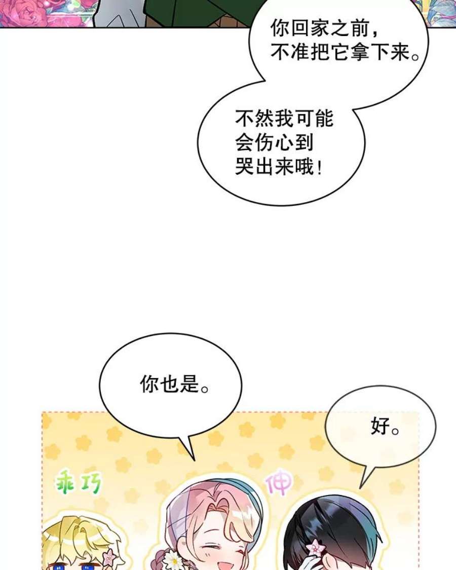 秘密控权的千金第三季完整版漫画,24.逛花店 30图