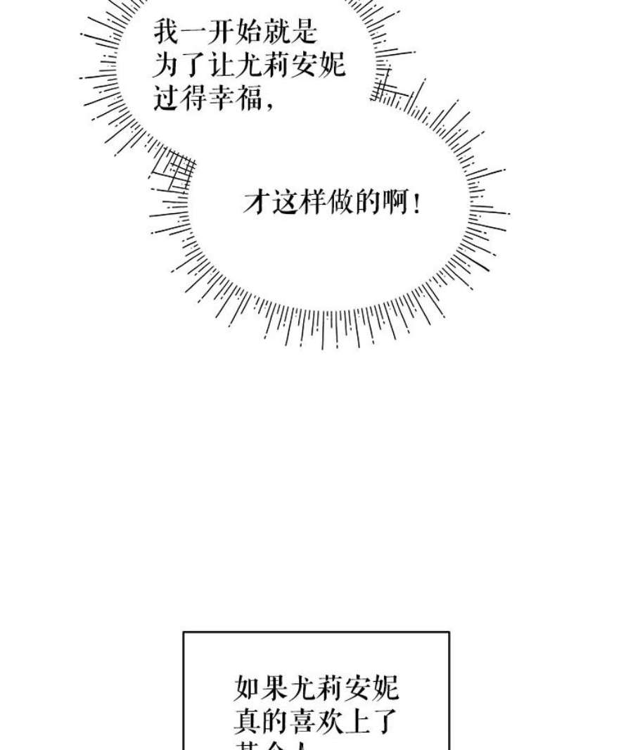 秘密控权的千金第三季完整版漫画,24.逛花店 75图