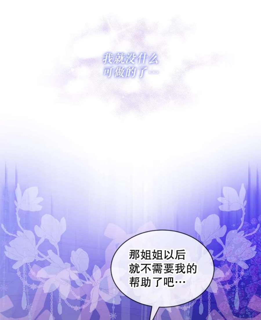 秘密控权的千金第三季完整版漫画,24.逛花店 78图