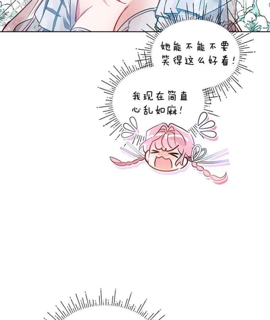 秘密控权的千金第三季完整版漫画,24.逛花店 74图