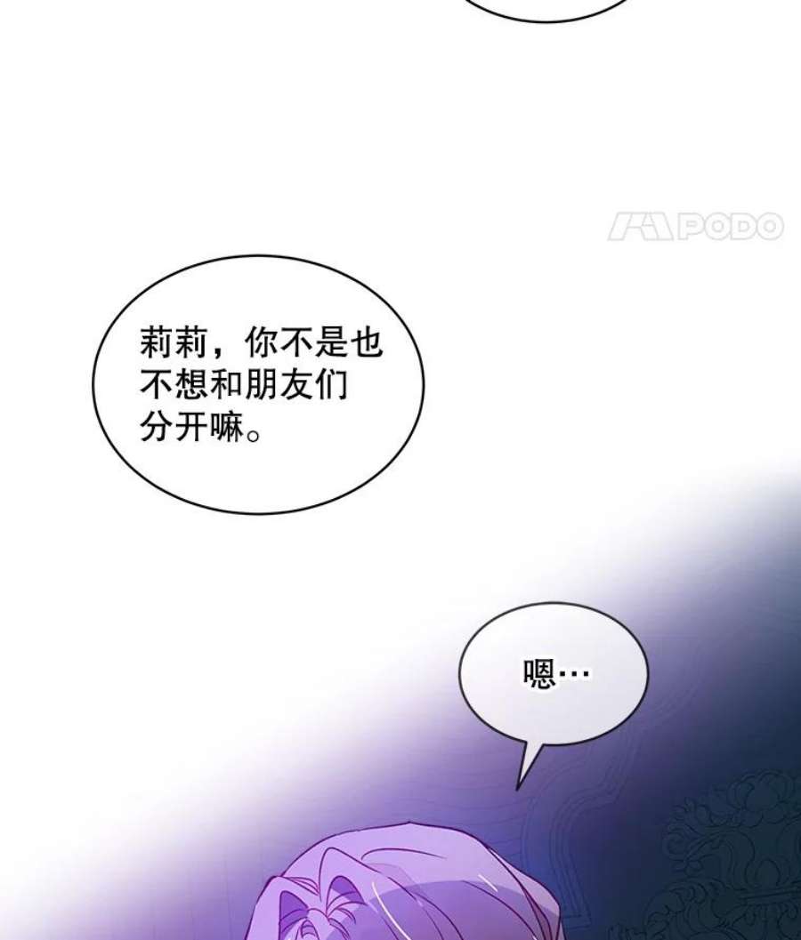 秘密控权的千金第三季完整版漫画,24.逛花店 62图