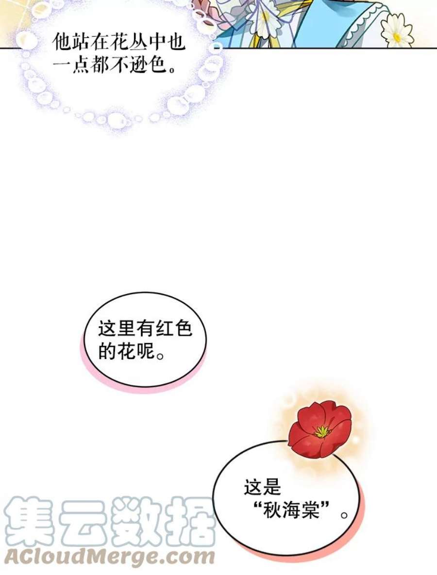 秘密控权的千金第三季完整版漫画,24.逛花店 5图