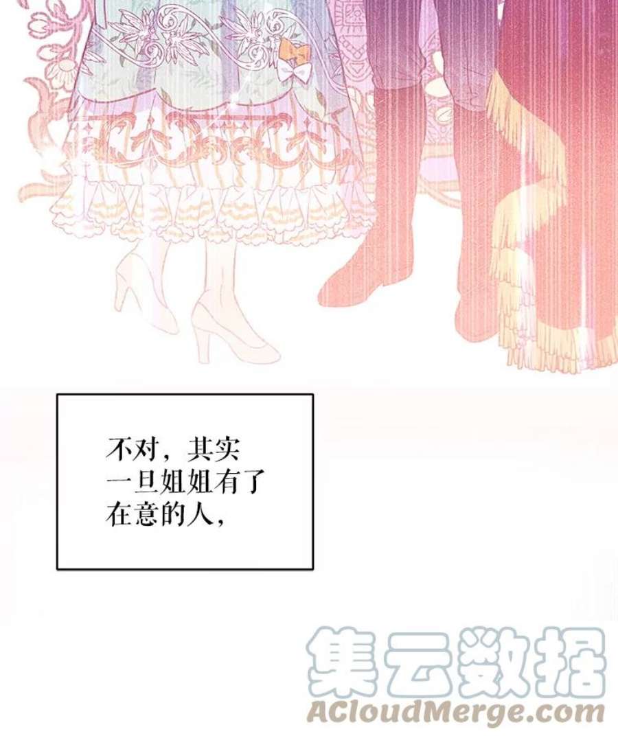 秘密控权的千金第三季完整版漫画,24.逛花店 77图