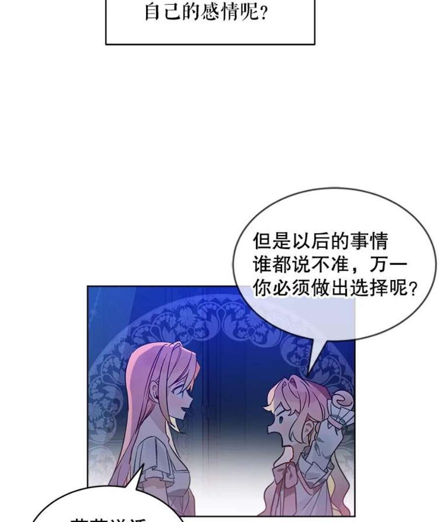 秘密控权的千金第三季完整版漫画,24.逛花店 64图