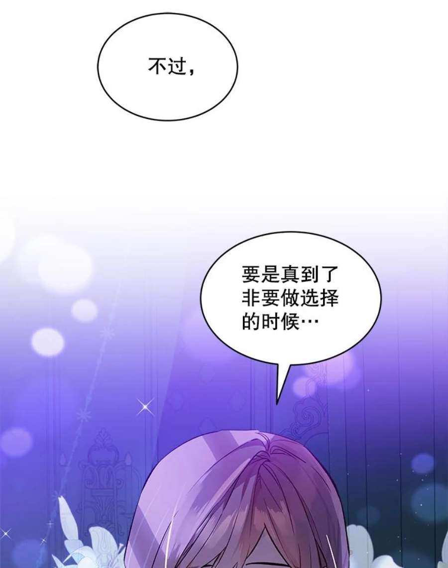 秘密控权的千金第三季完整版漫画,24.逛花店 68图