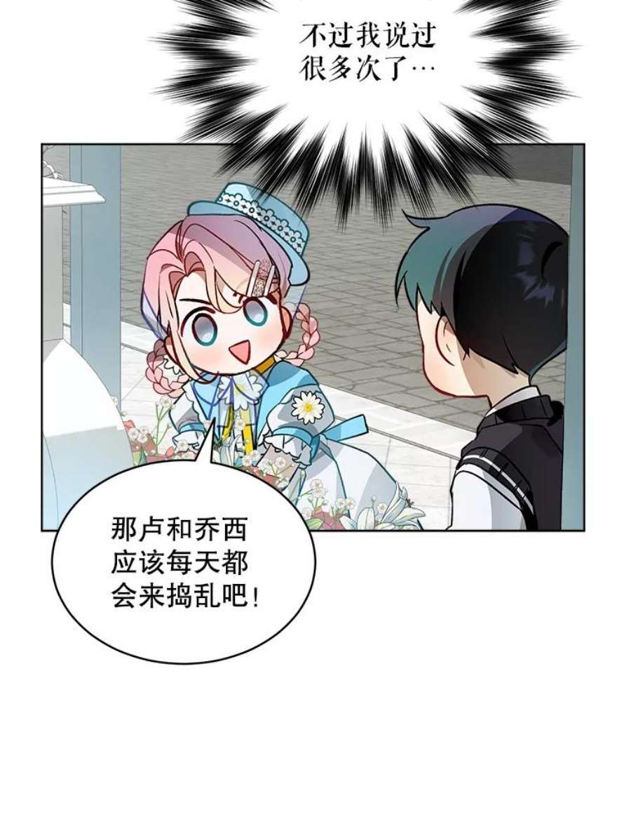 秘密控权的千金第三季完整版漫画,24.逛花店 16图