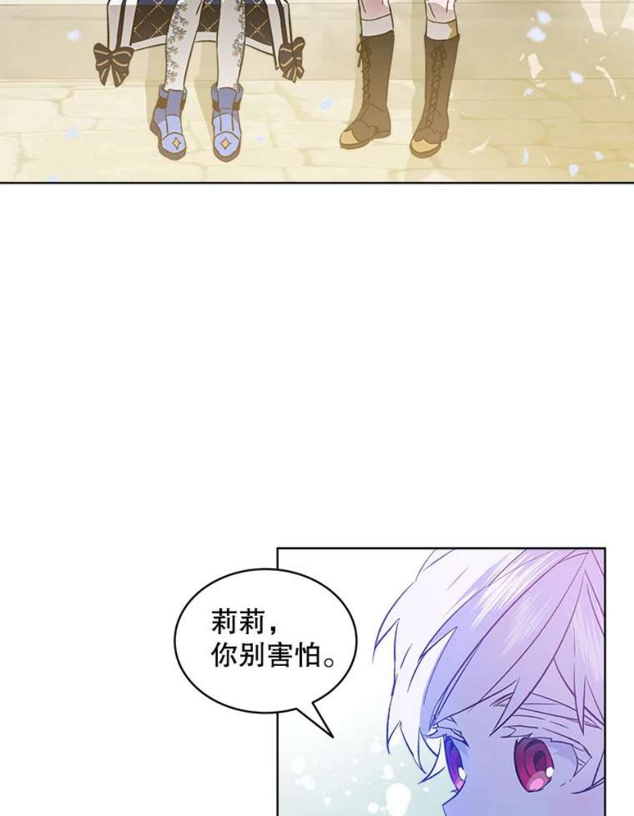 秘密控权的千金第三季完整版漫画,25.卡莱尔的真心 59图