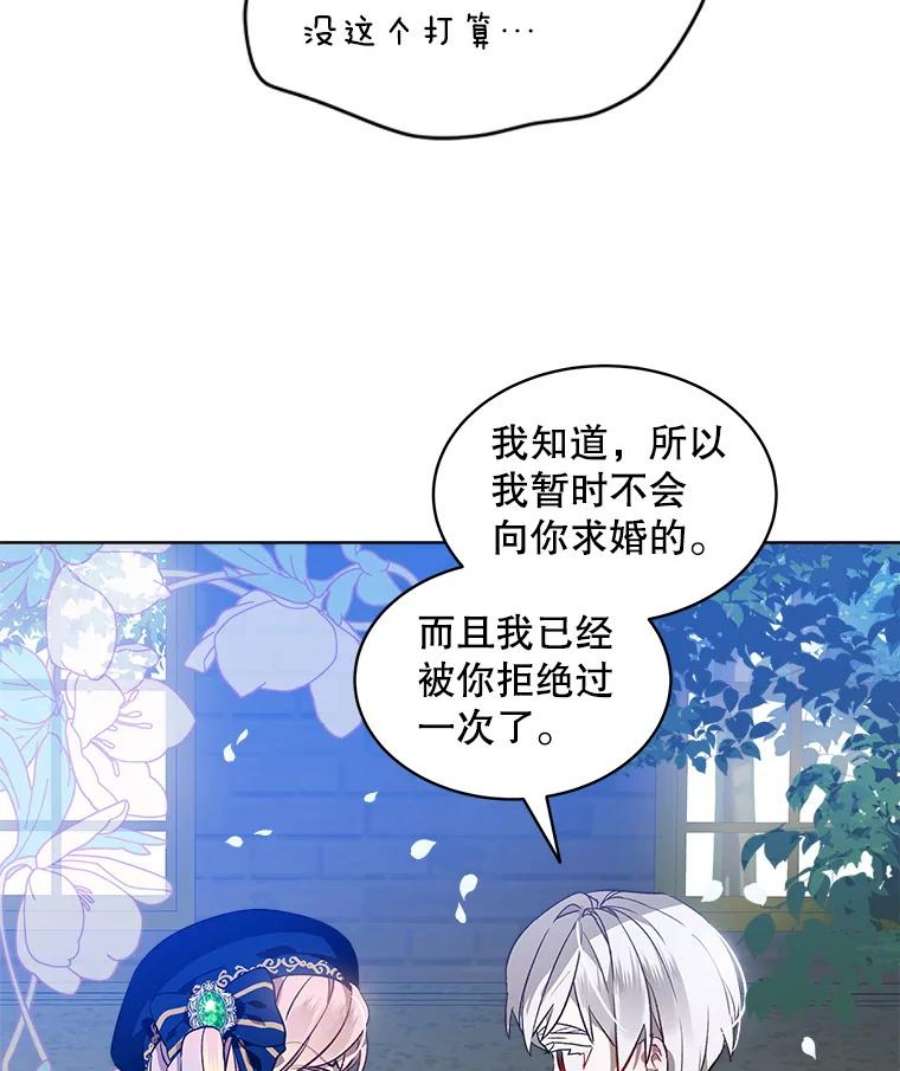 秘密控权的千金第三季完整版漫画,25.卡莱尔的真心 45图