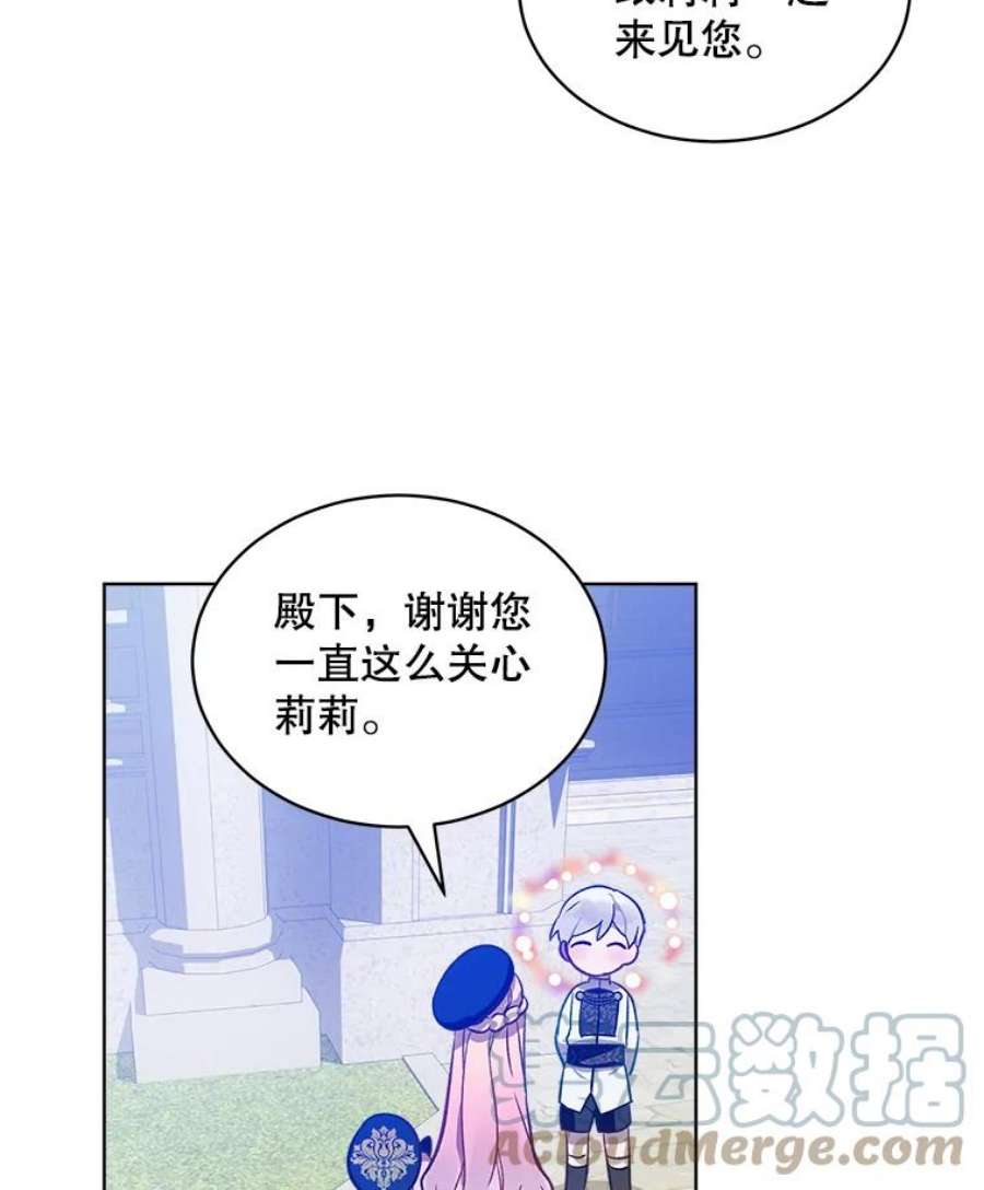 秘密控权的千金第三季完整版漫画,26.守护 61图