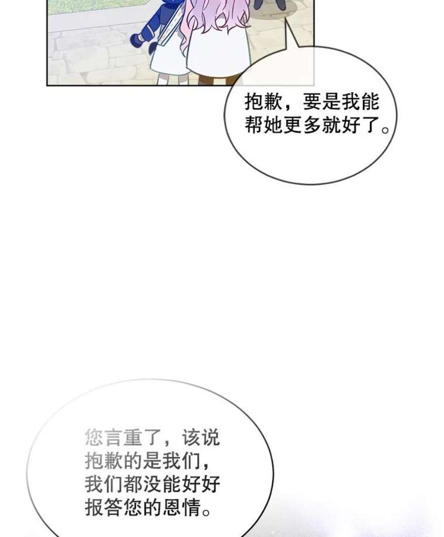 秘密控权的千金第三季完整版漫画,26.守护 62图