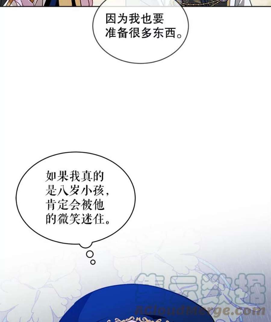 秘密控权的千金第三季完整版漫画,26.守护 10图