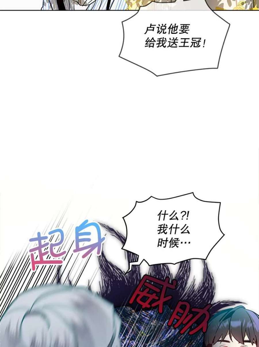 秘密控权的千金第三季完整版漫画,26.守护 92图