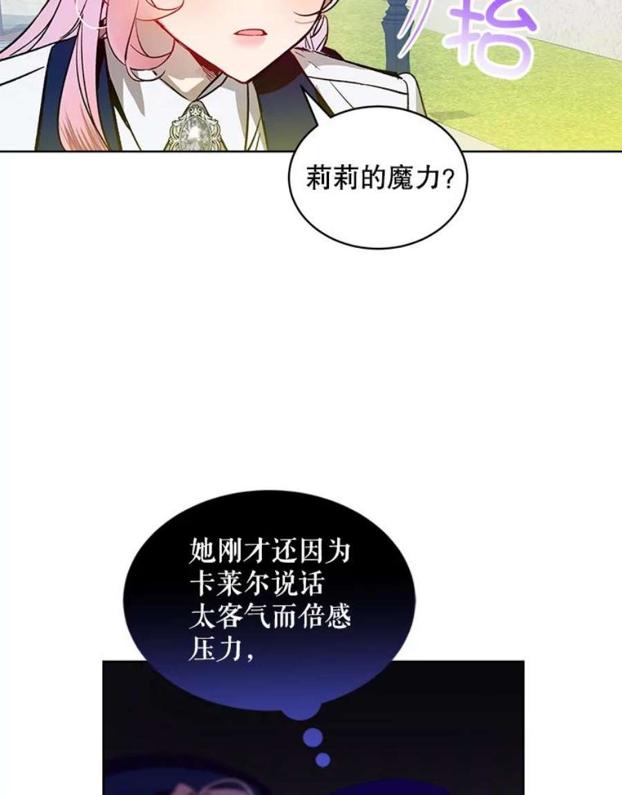 秘密控权的千金第三季完整版漫画,26.守护 51图