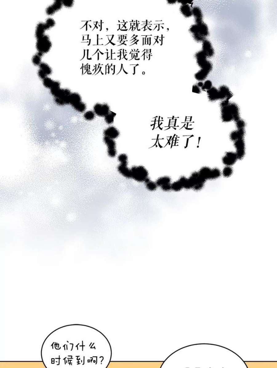 秘密控权的千金漫画免费观看全集下拉式六漫画漫画,27.生日 89图