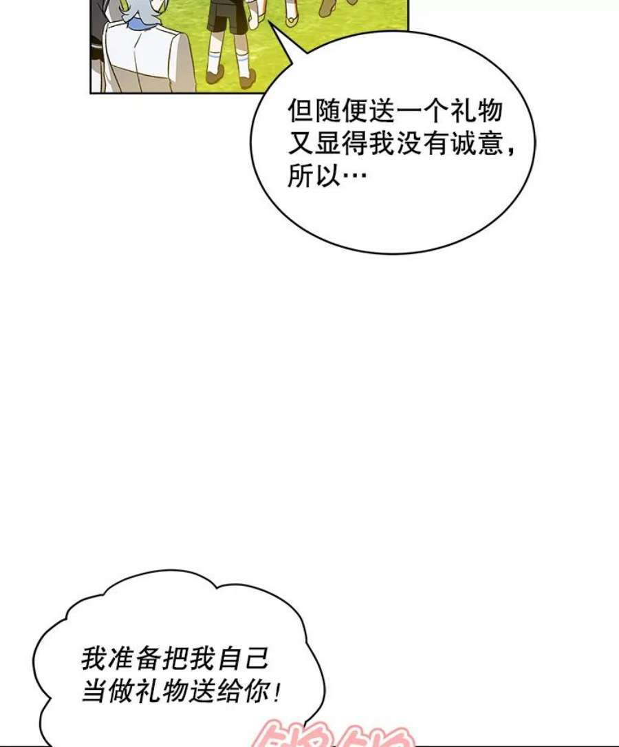 秘密控权的千金漫画免费观看全集下拉式六漫画漫画,27.生日 54图