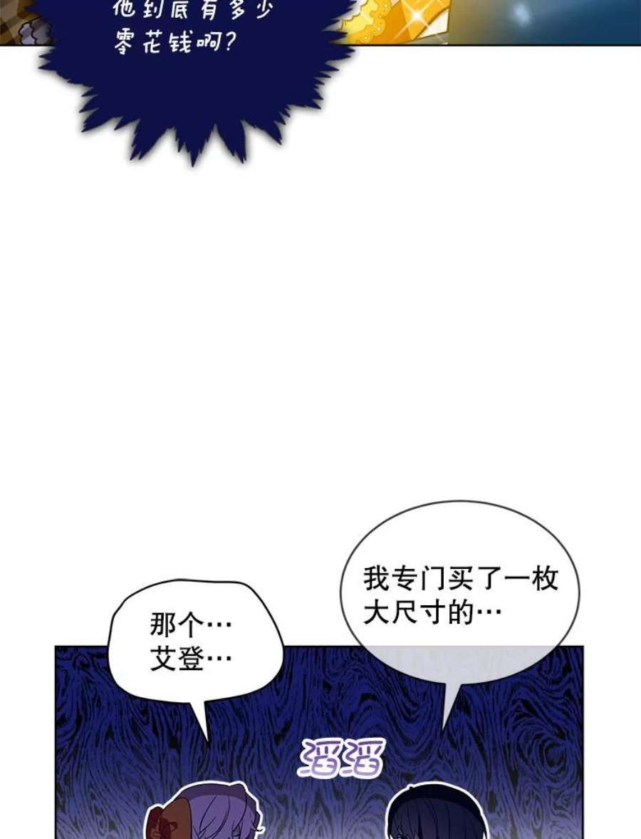 秘密控权的千金漫画免费观看全集下拉式六漫画漫画,27.生日 66图