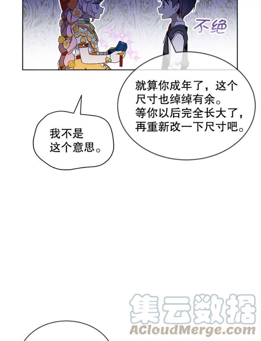 秘密控权的千金漫画免费观看全集下拉式六漫画漫画,27.生日 67图