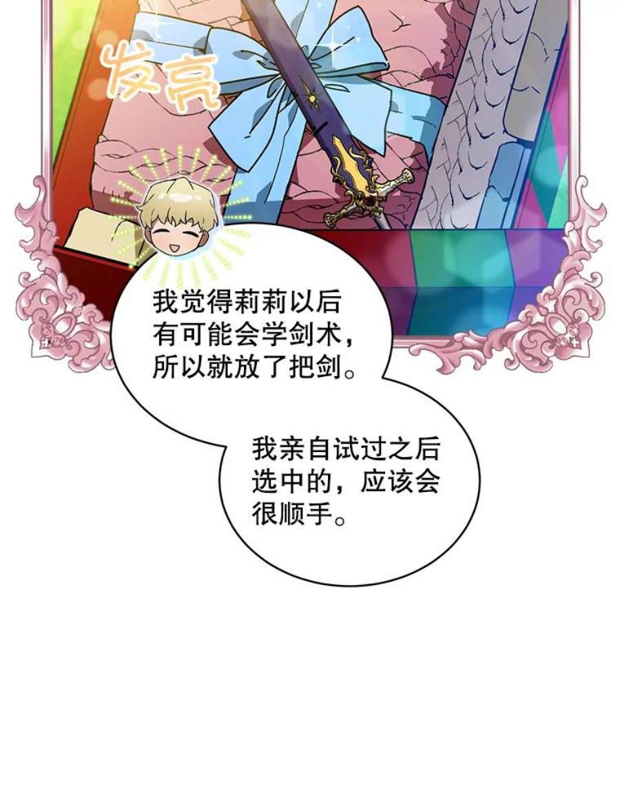 秘密控权的千金漫画免费观看全集下拉式六漫画漫画,27.生日 29图