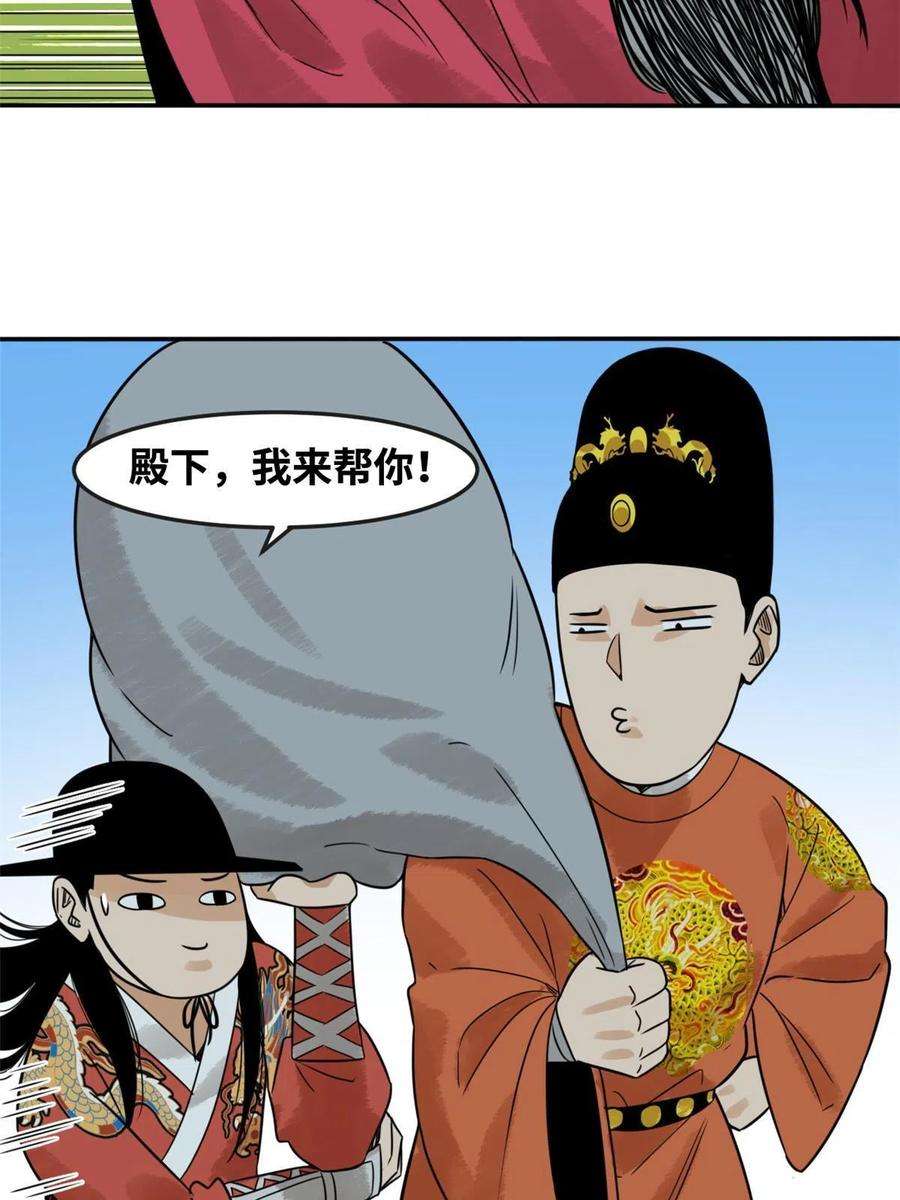 明朝败家子顶点小说网漫画,179 阁老做小工 26图