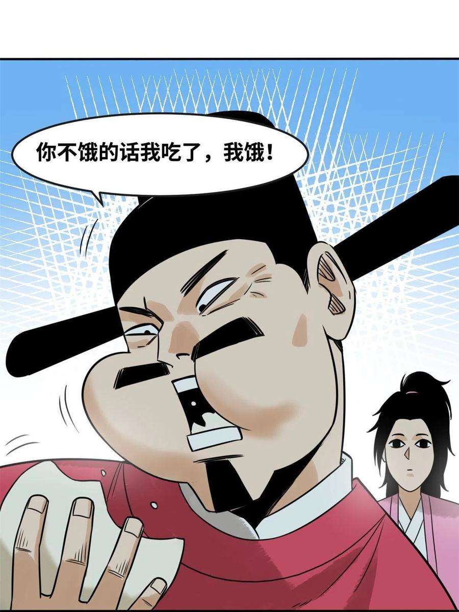 明朝败家子顶点小说网漫画,179 阁老做小工 14图