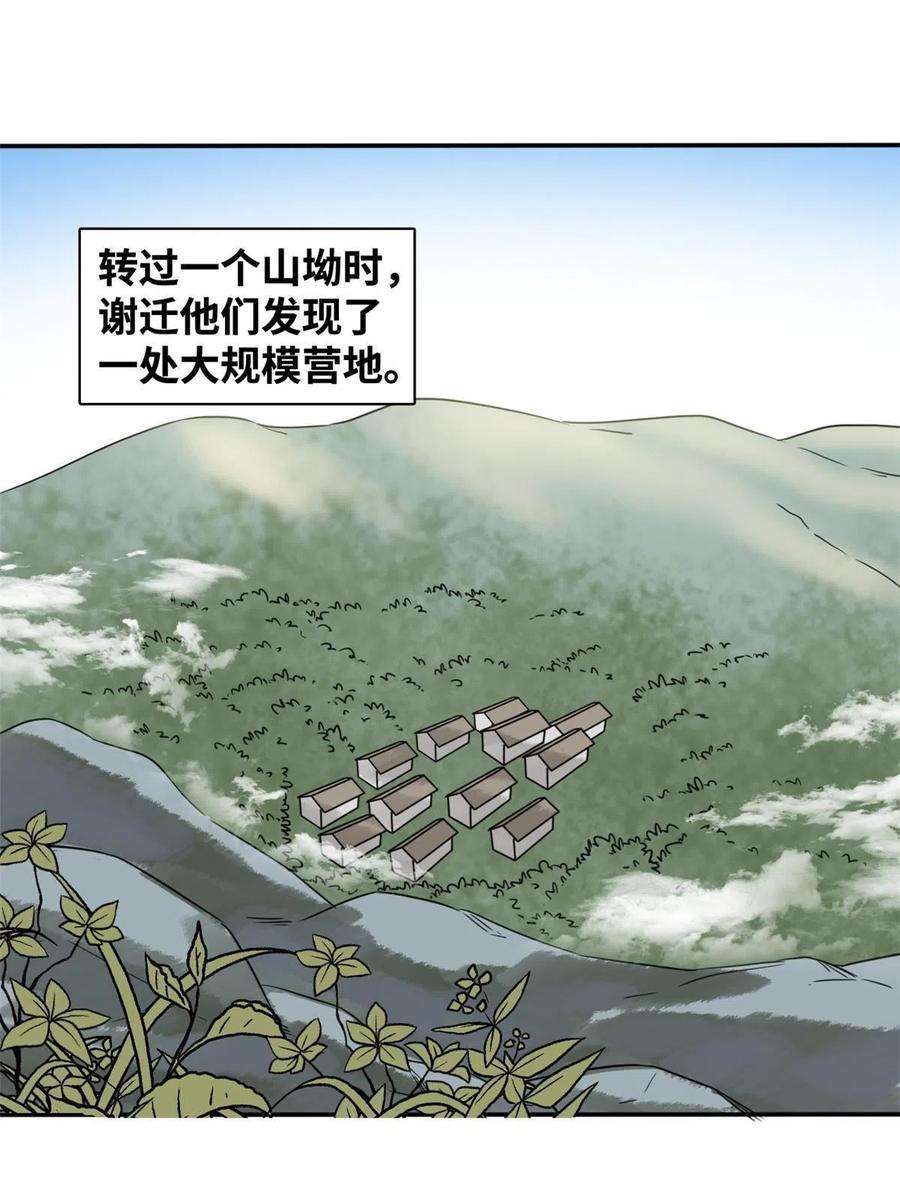 明朝败家子顶点小说网漫画,179 阁老做小工 3图