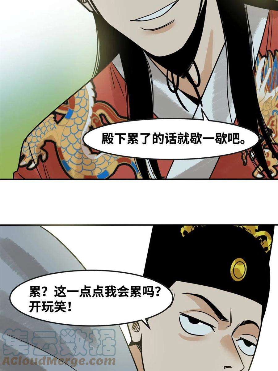 明朝败家子顶点小说网漫画,179 阁老做小工 22图