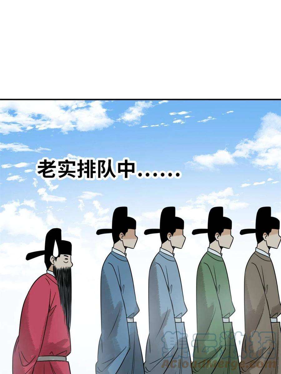 明朝败家子顶点小说网漫画,179 阁老做小工 7图